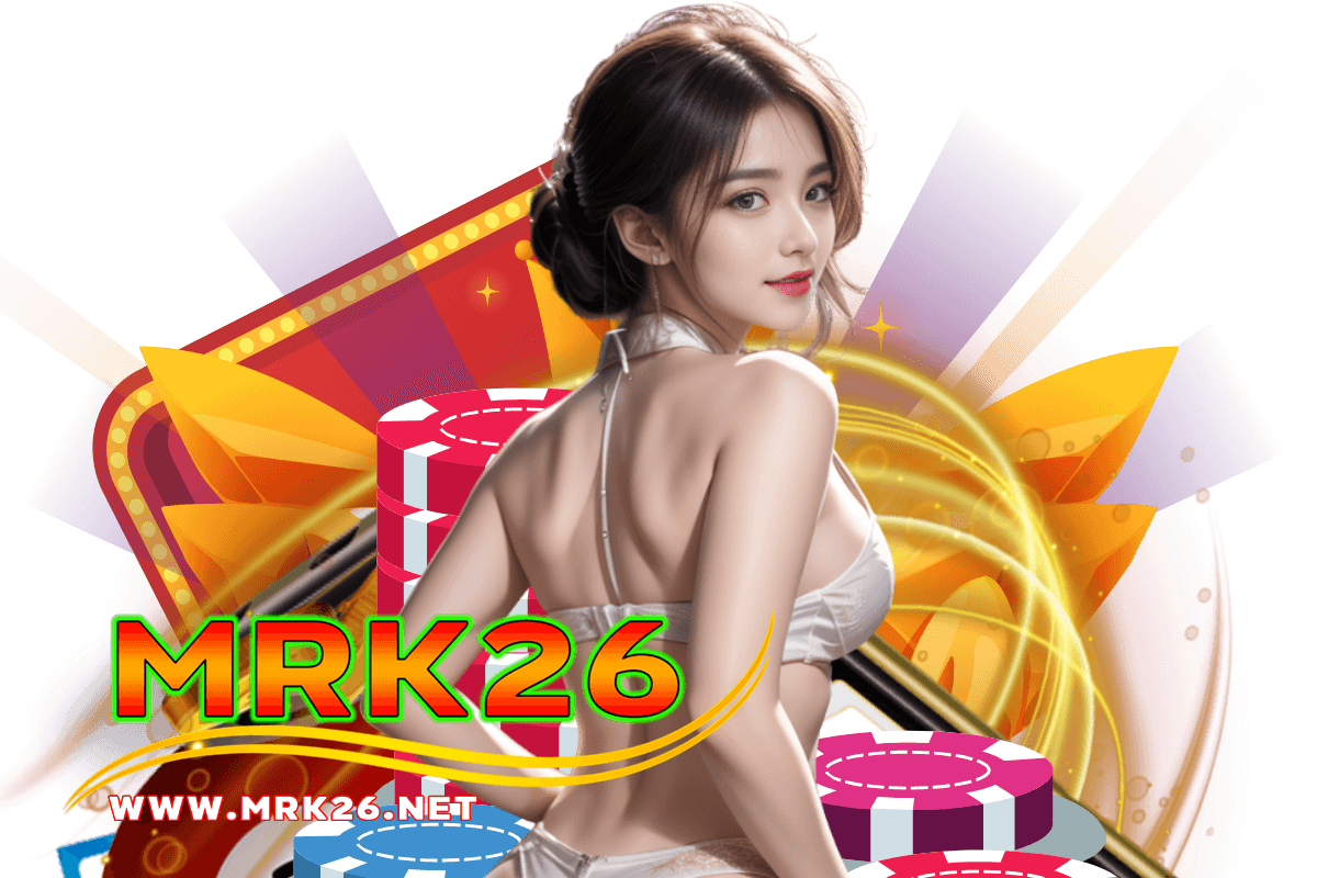 mrk26 สมัคร