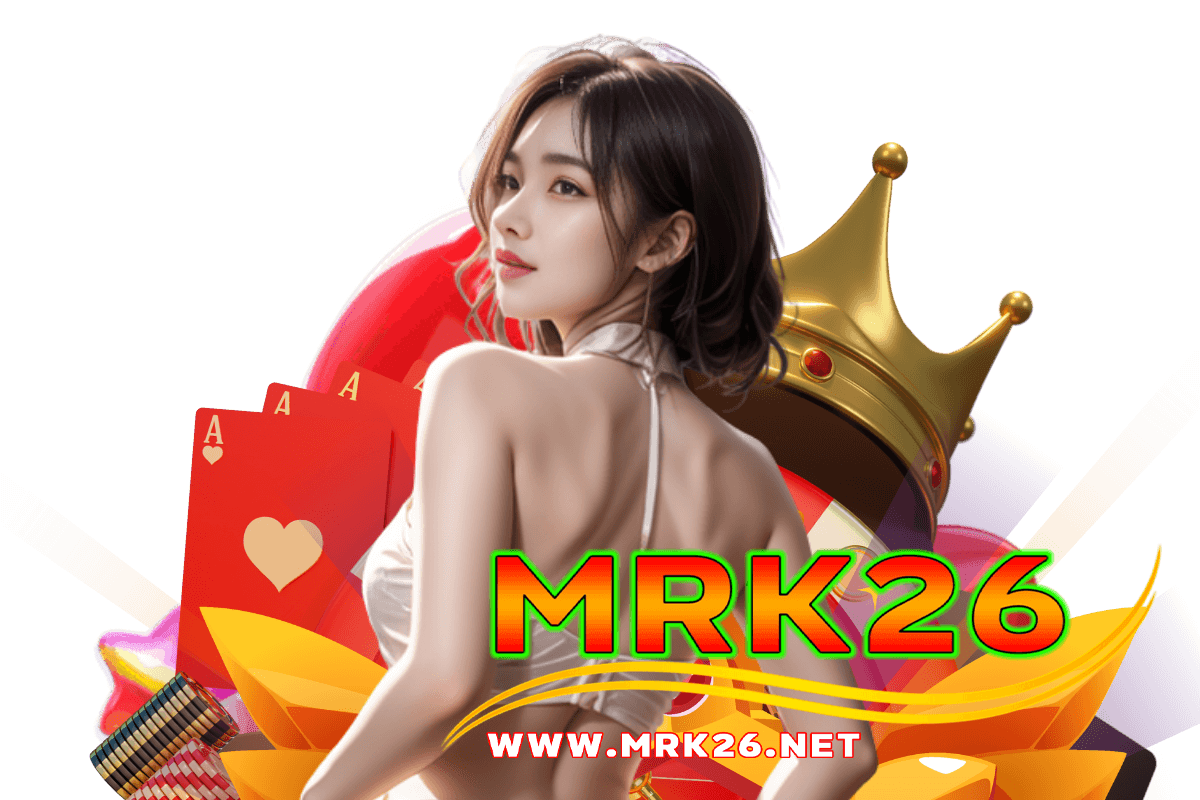 mrk26 เว็บตรง