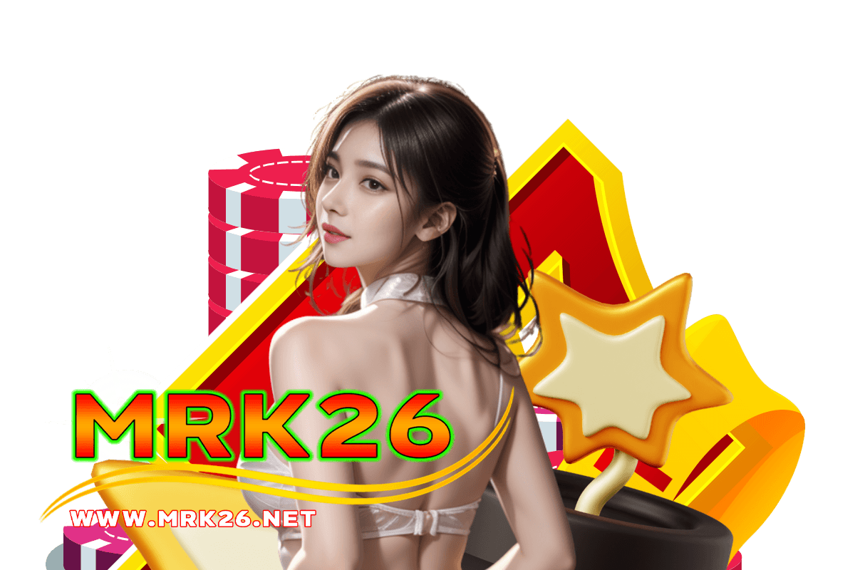 mrk26 แจกเครดิตฟรี